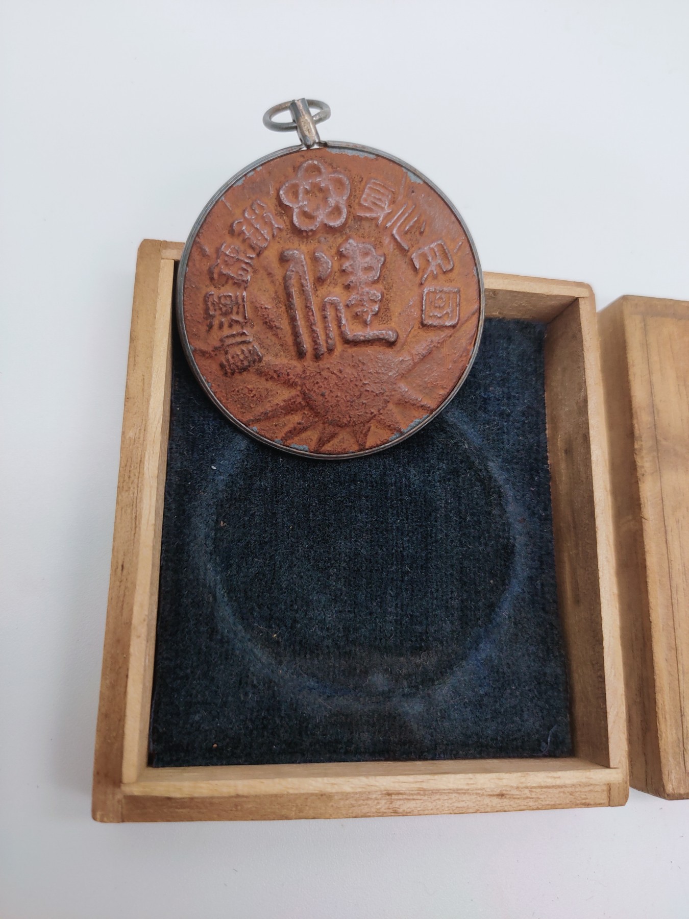 1937年战时健康保险章 南部铁器制作纪念章银镶边，制作精美，历史原品如图带盒