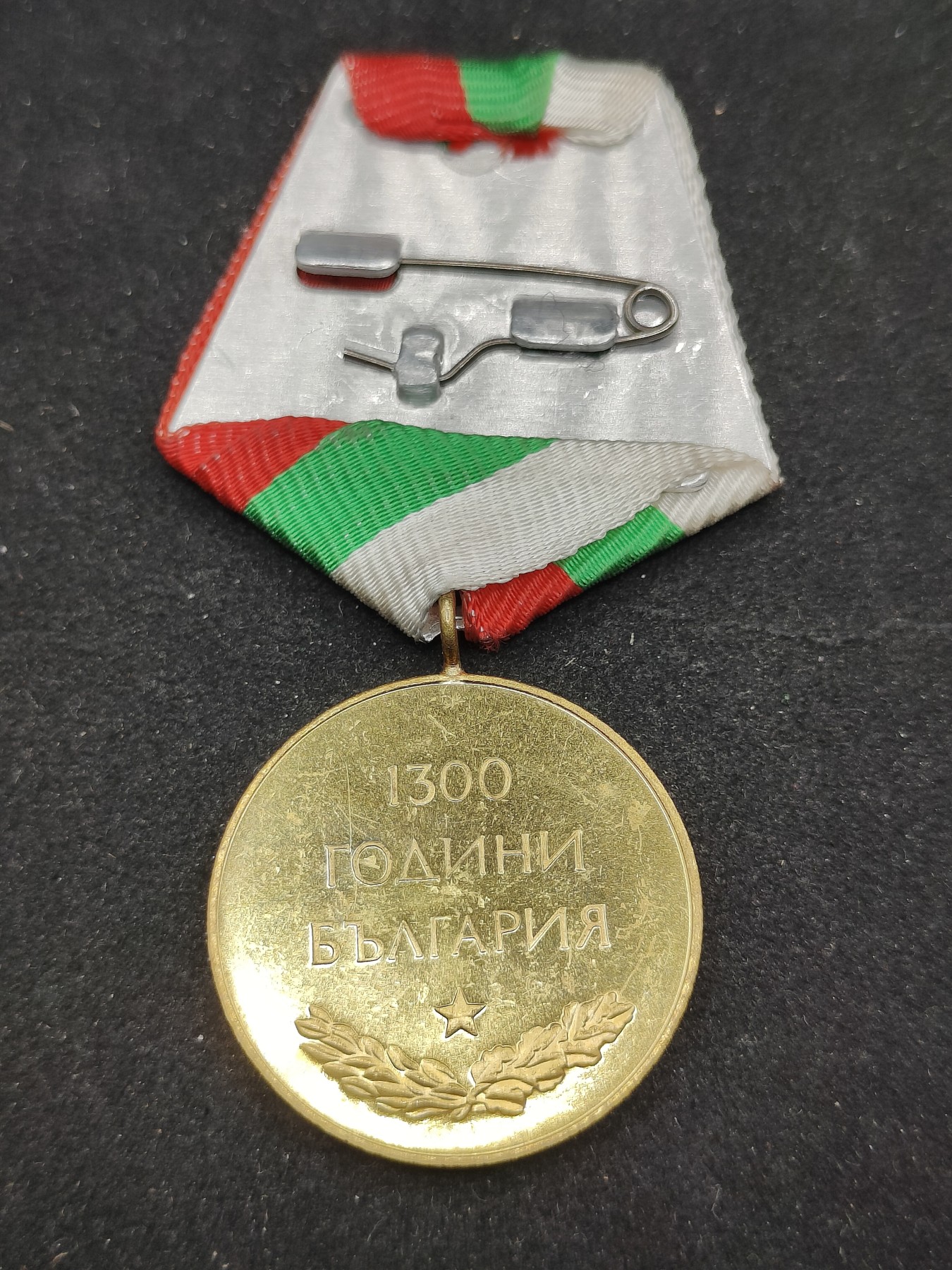 全场0元起拍 第76期 咸鱼国勋章拍卖专场 7月26日（周三）下午6：00开始 保加利亚1300周年纪念章