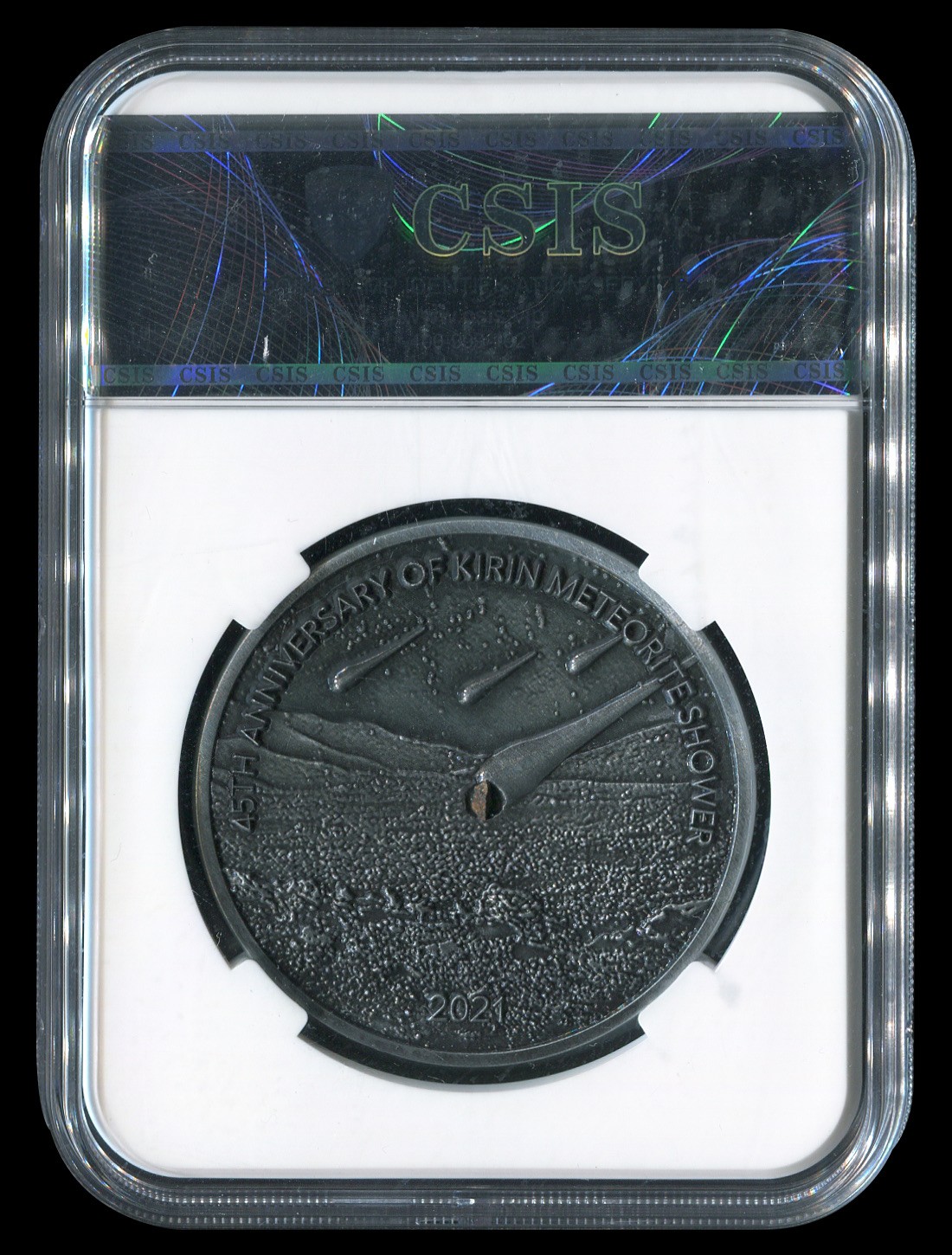 CSIS-GREAT评级精品钱币拍卖第二百零四期 吉林陨石纪念章 3枚 CSIS 邮票有瑕疵 编号随机