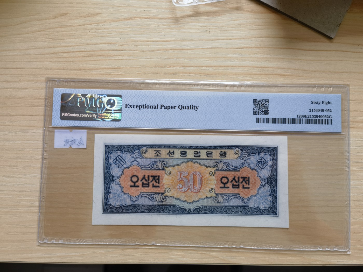 这个夏天有点热 DPR Korea, Central Bank, 50 Chon 1959冠军分数。