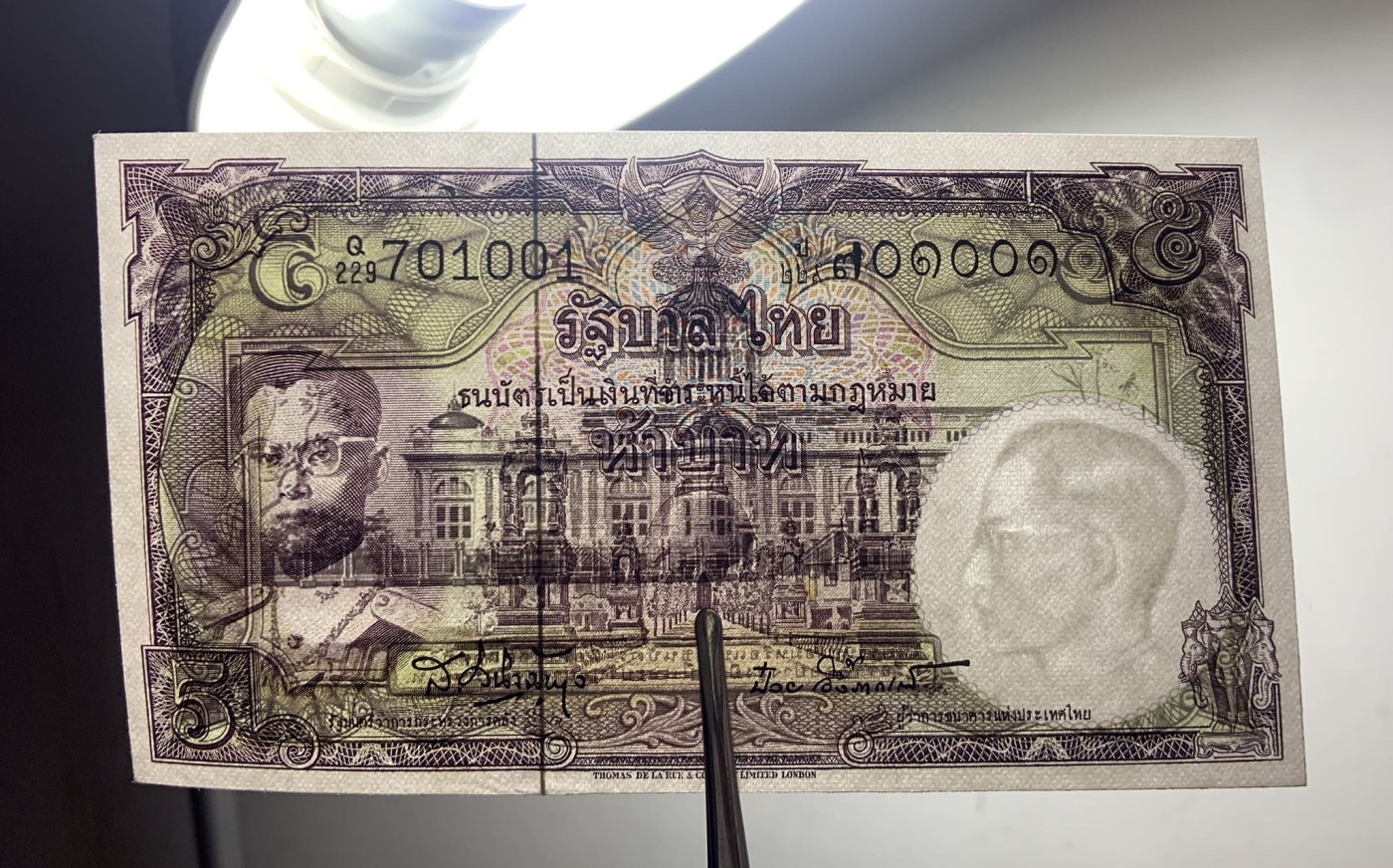 收藏联盟Quantum Auction 第276期拍卖  泰国1955年5泰铢 品相UNC- 潮斑