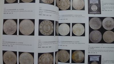 世界钱币章牌书籍专场拍卖11.01 泓盛 2008 钱币杂项拍卖目录