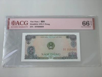 【三泉🏦Quan Se】拍卖第十七期⚖️【本期多款样票，综合拍场】 - 【爱藏66EPQ，唯一冠军分】越南1976年5盾