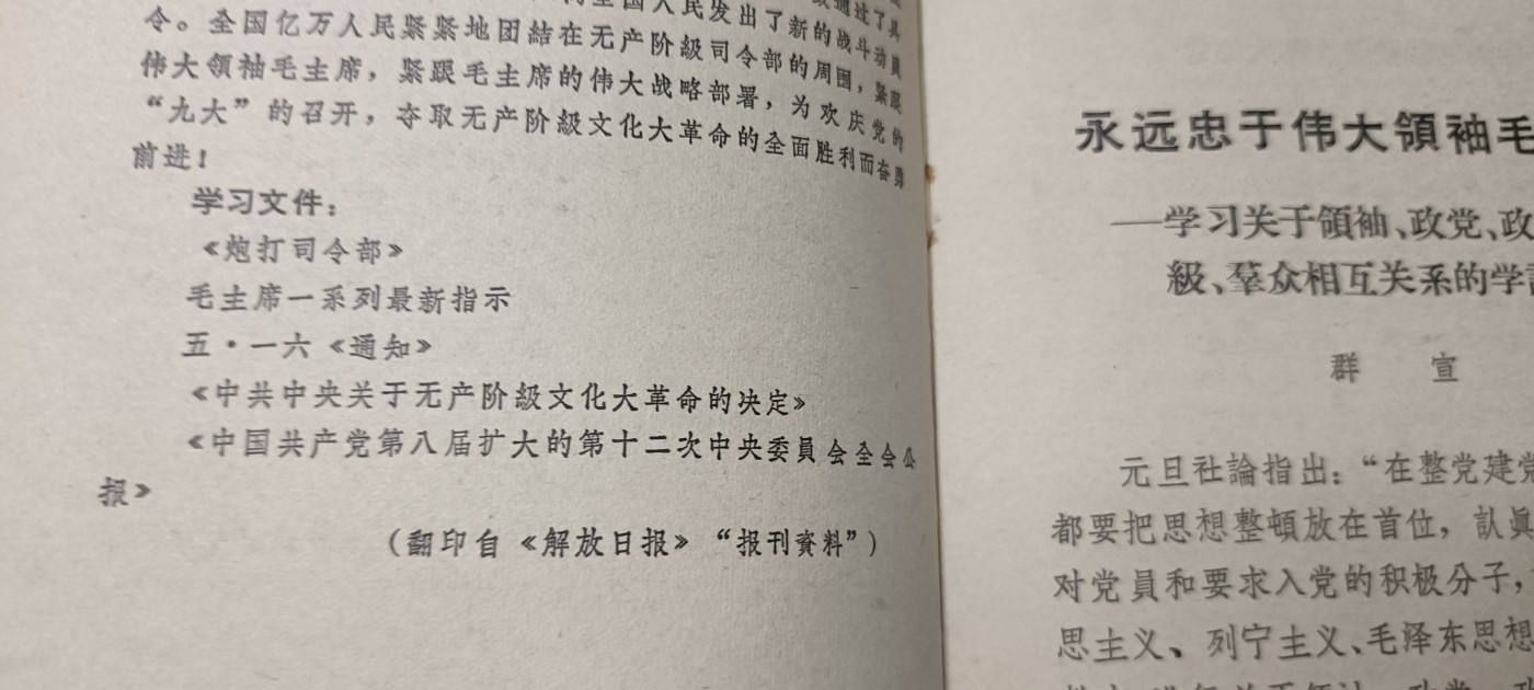 全场0起！红色像章，资料，专场 Wg学习资料