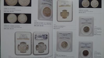 世界钱币章牌书籍专场拍卖11.01 泓盛 2011古币 金银锭 机制币 拍卖目录