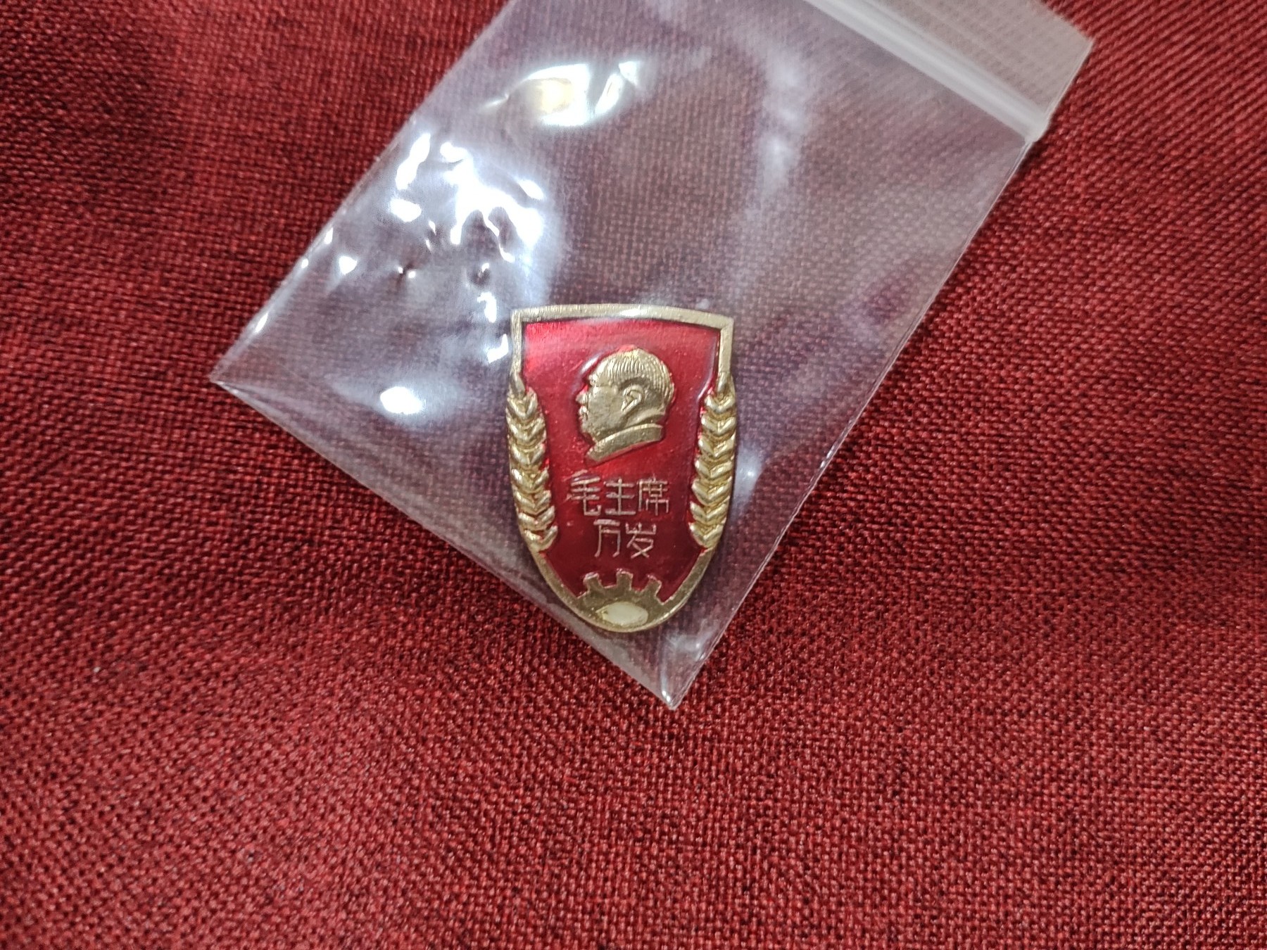 0押金!点击即可出价--红藏会书章收藏首拍🍺