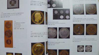 世界钱币章牌书籍专场拍卖第212期 泓盛 2009 钱币杂项拍卖目录