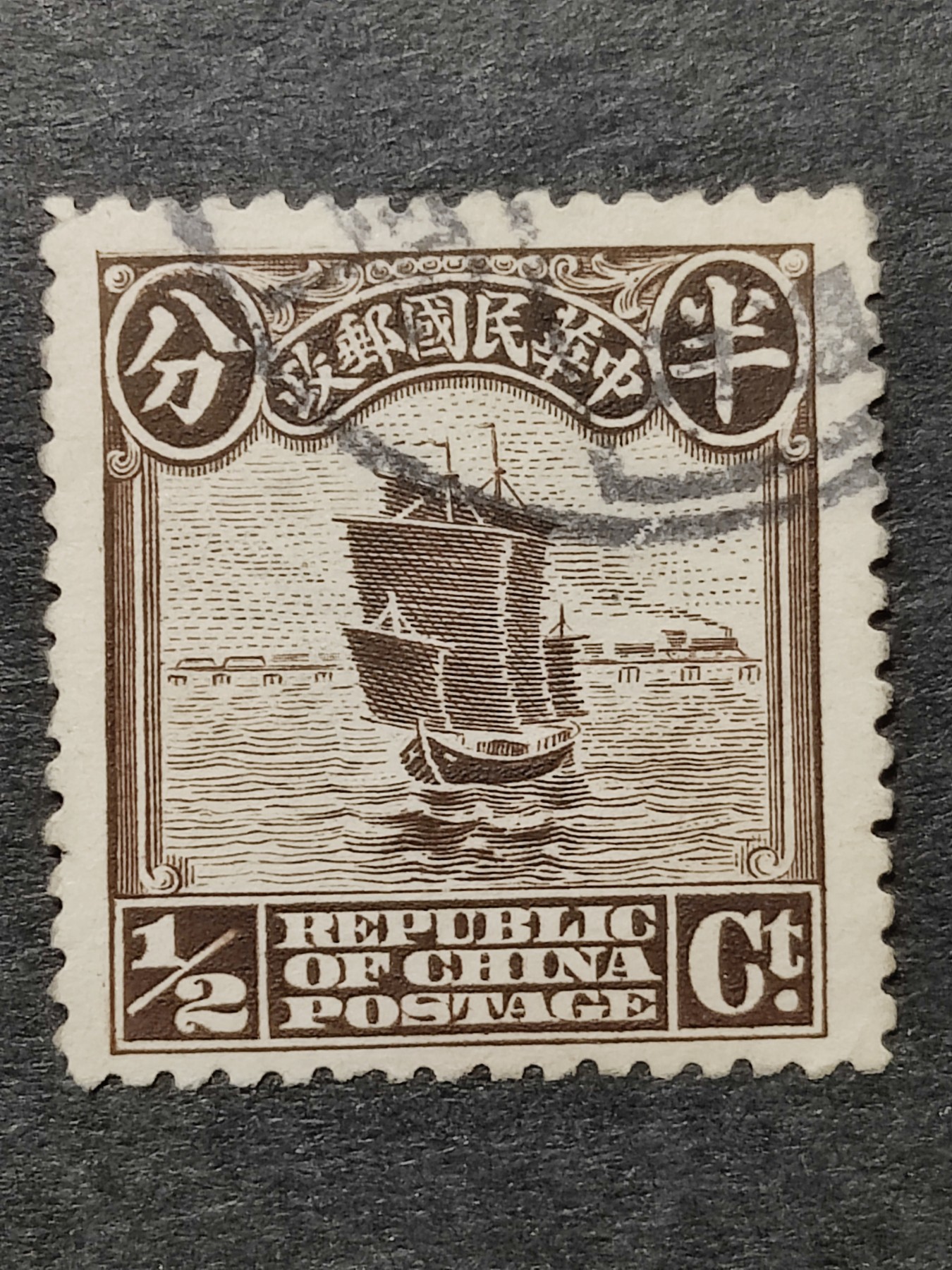 洪涛臻品批发群 精选邮票限时拍卖第三百三十四期  1913年民国第一套正式邮票 【伦敦版帆船半分】 【发行量比清代蟠龙票还少,全套只发行了30万套！】平时你能见到的基本都是北京二版与北京一版,伦敦版比它们太少见！（伦敦版分辨方法图3,北京一版与二版分辨方法见图4。 拍卖捡漏还能学邮识，洪涛拍卖财学双丰收💝）