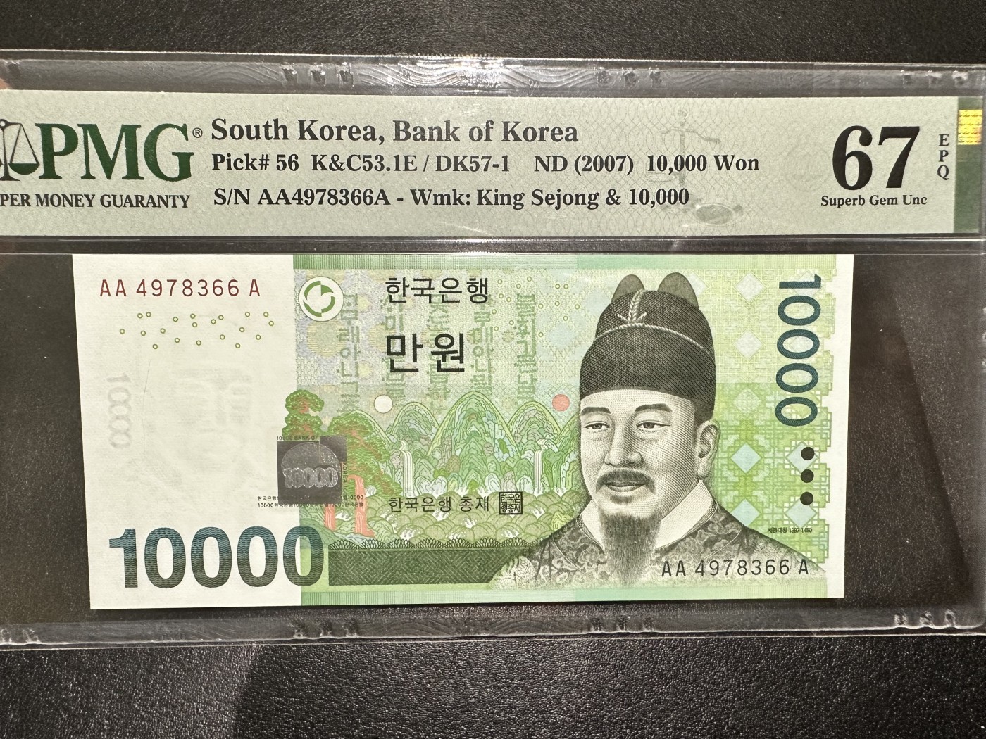 《外钞收藏家》第二百八十七期 2007年韩国10000元和1000日元两张一起   PMG67  前面AA冠 后面无47靓号
