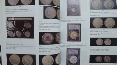 世界钱币章牌书籍专场拍卖11.01 泓盛2010  钱币杂项拍卖目录