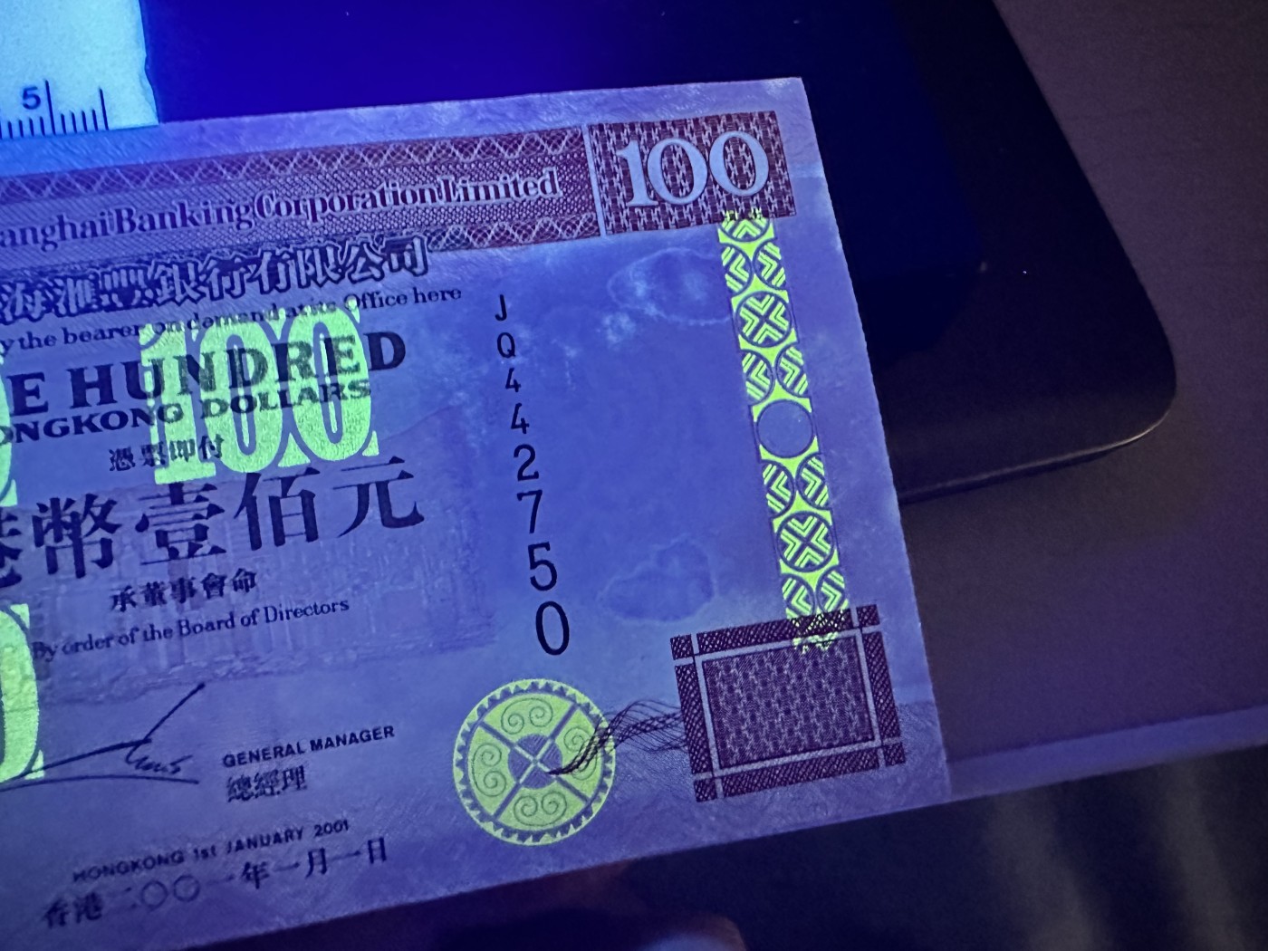 《外钞收藏家》第二百八十七期 2001年香港汇丰银行100元 无折 少量潮