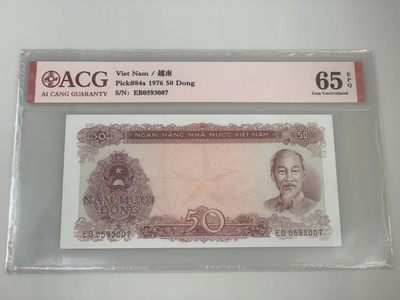 【三泉🏦Quan Se】拍卖第十七期⚖️【本期多款样票，综合拍场】 - 【爱藏65EPQ，冠军分】越南1976年50盾