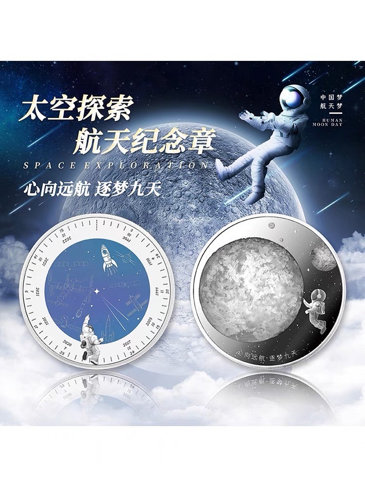 CSIS-GREAT评级精品钱币拍卖第二百零四期 镀银彩色太空纪念章 