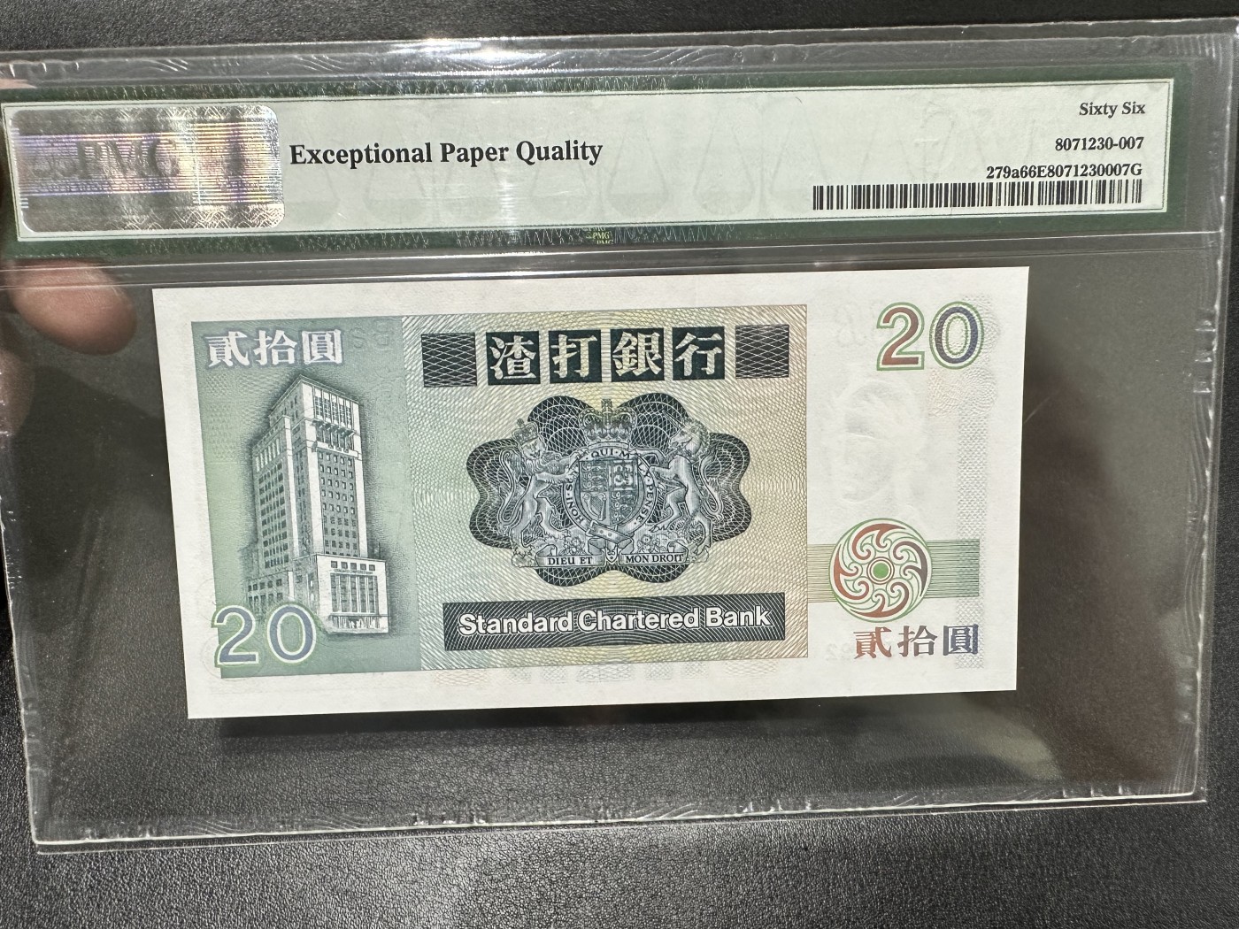 《外钞收藏家》第二百八十七期 1985年香港渣打银行20元 PMG66 A冠