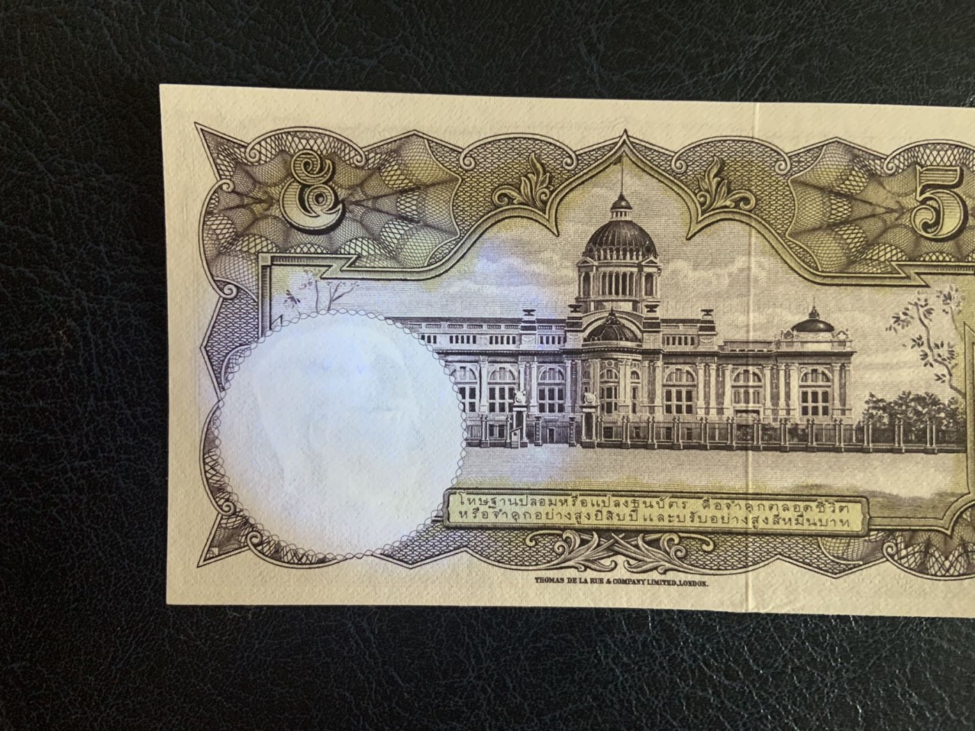 收藏联盟Quantum Auction 第276期拍卖  泰国1955年5泰铢 品相UNC- 潮斑