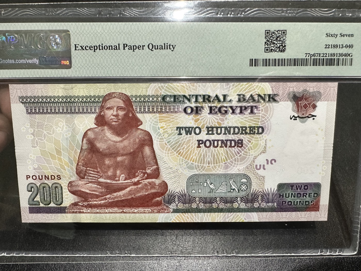 《外钞收藏家》第二百八十七期 2022年埃及200镑  PMG67 无47