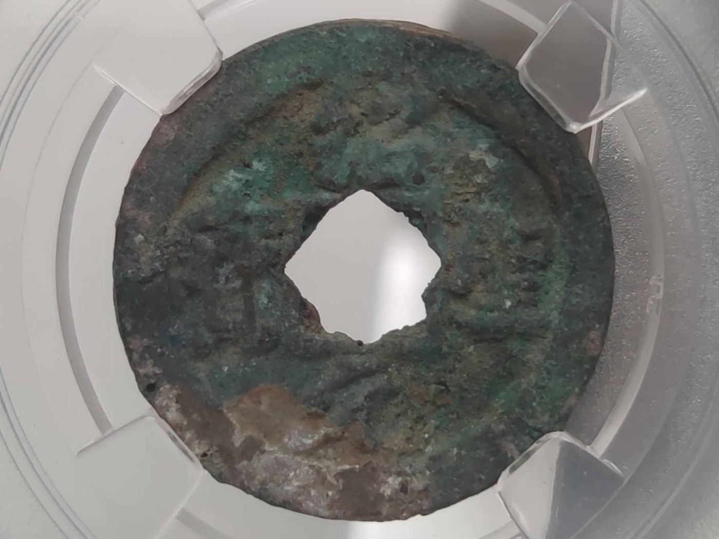 燕姐第51场拍卖 保粹评级绍圣元宝，皇宋通宝各一枚