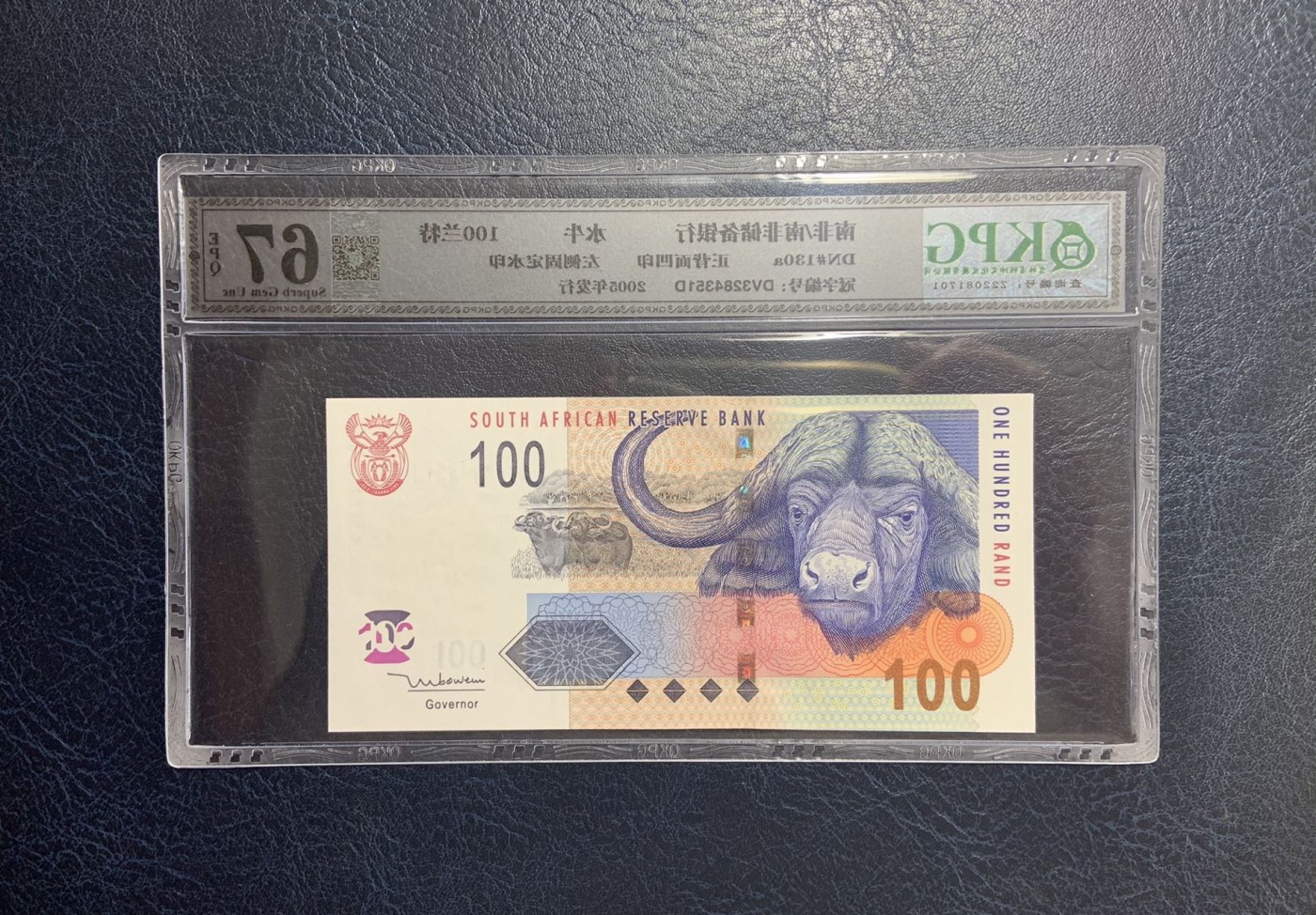 收藏联盟Quantum Auction 第276期拍卖  南非2005年100兰特 KPG67 