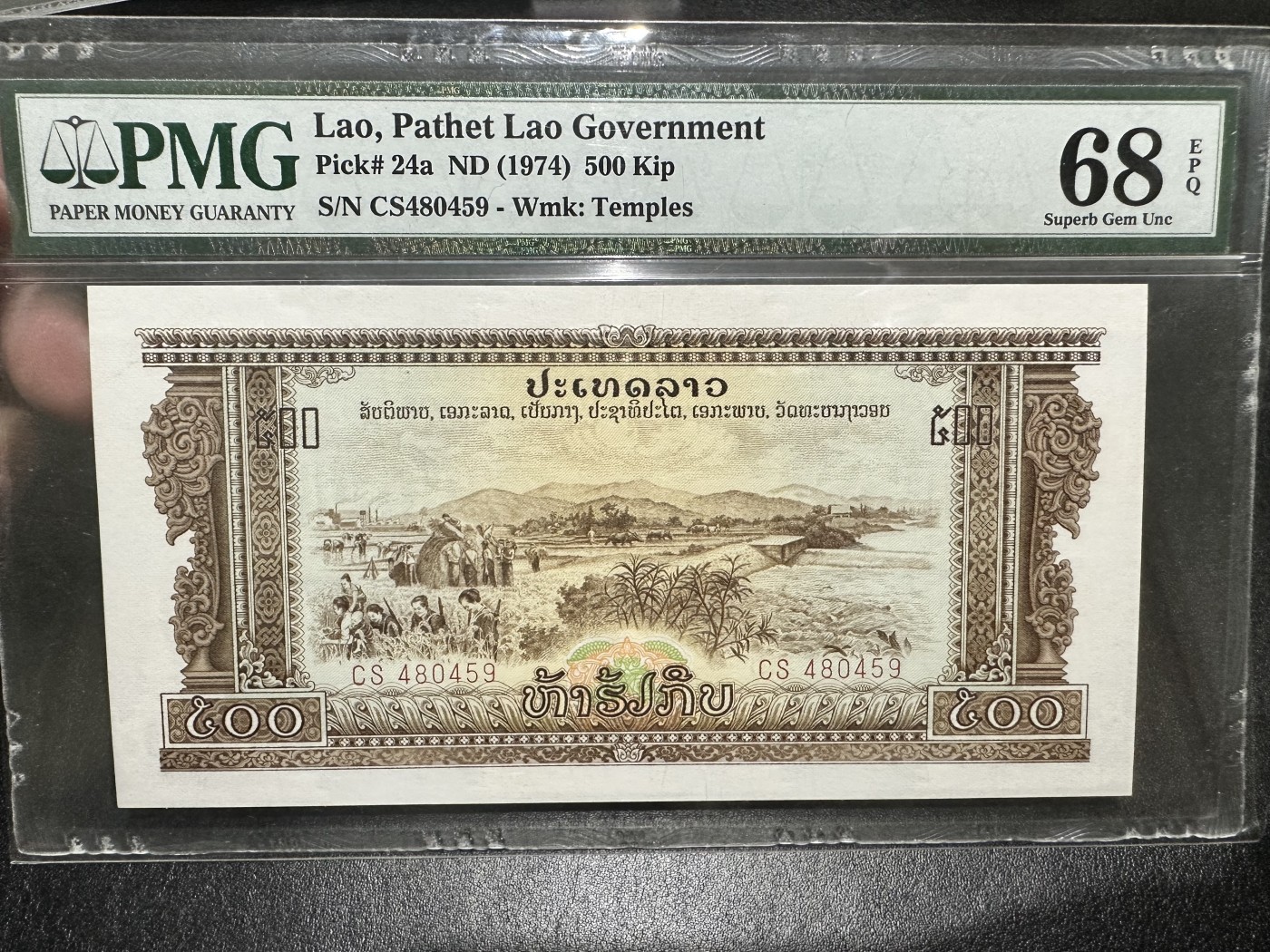 《外钞收藏家》第二百八十七期 1974年老挝500基辅 PMG68 超高分