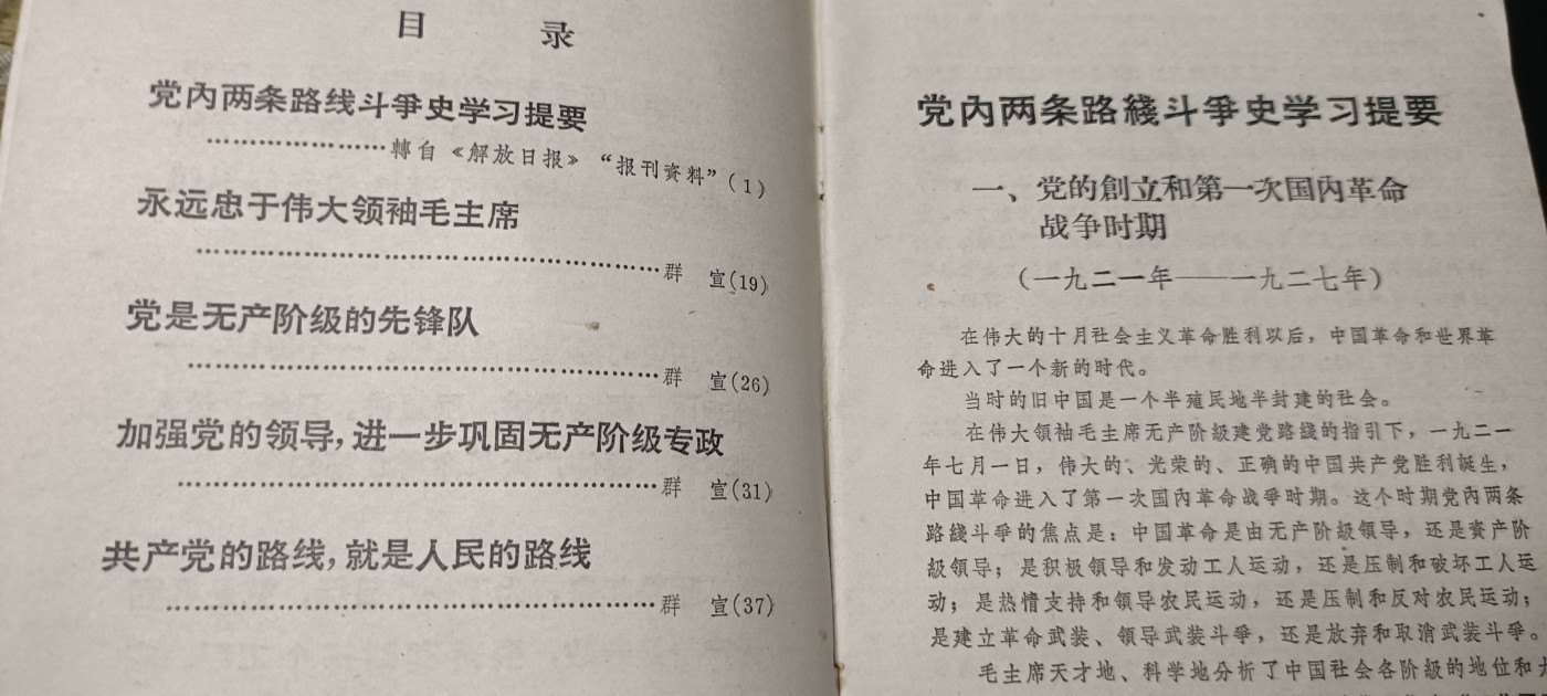 全场0起！红色像章，资料，专场 Wg学习资料
