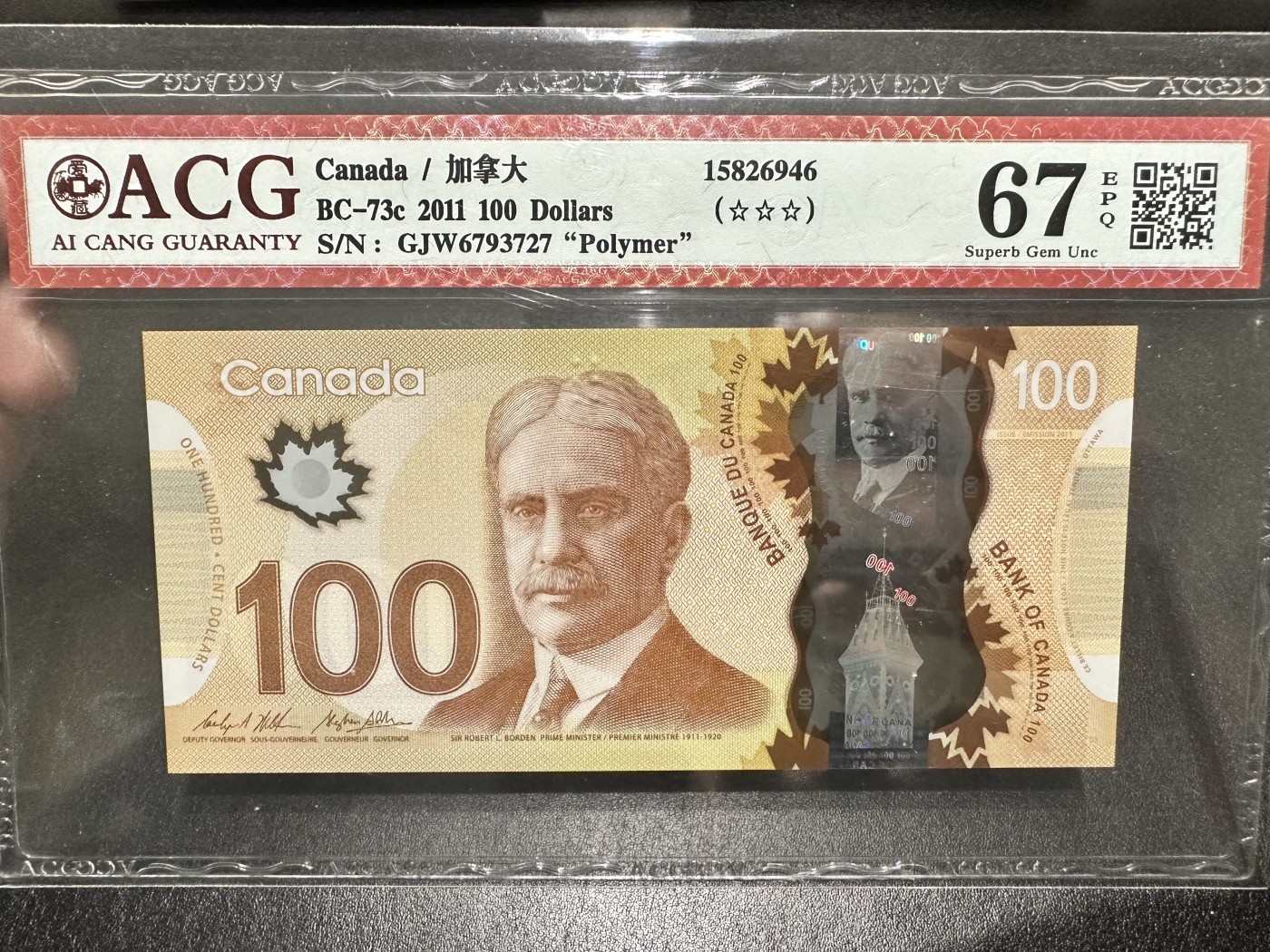 《外钞收藏家》第二百八十七期 2011年加拿大100元 爱藏67