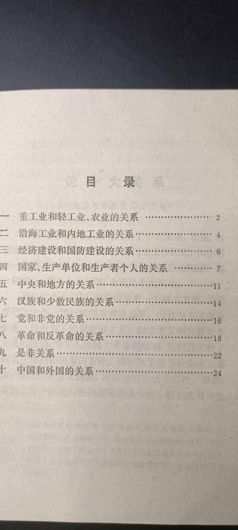 全场0起！红色像章，资料，专场 Wg白皮书