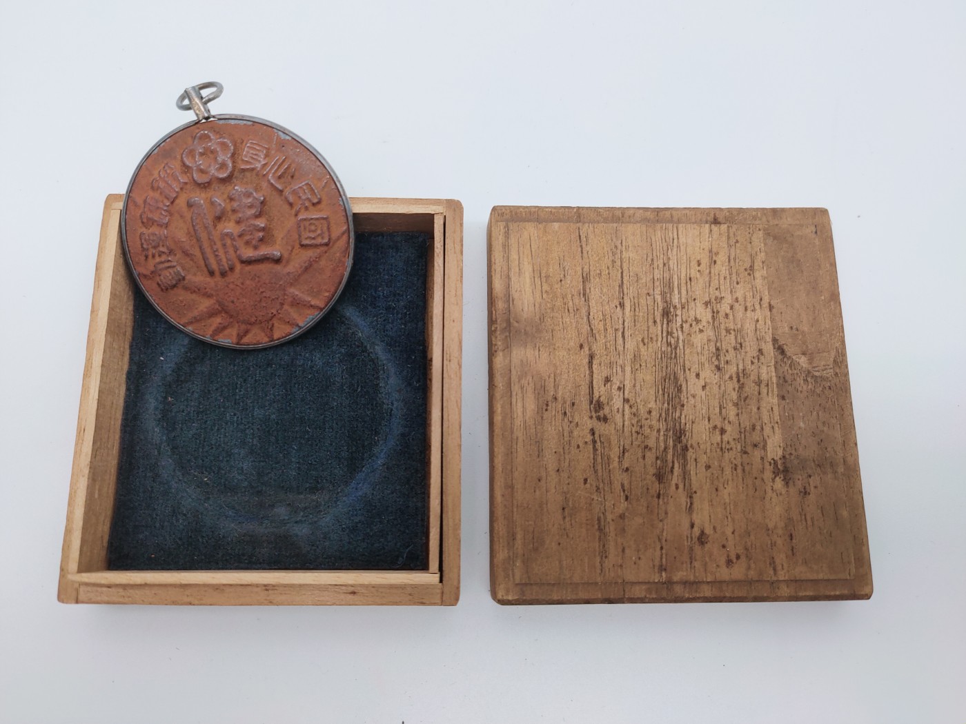 1937年战时健康保险章 南部铁器制作纪念章银镶边，制作精美，历史原品如图带盒