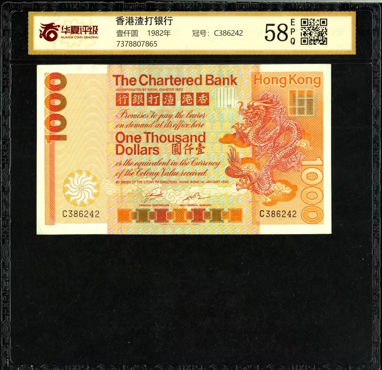 草稿银行第八期国内外钞票拍卖  香港渣打银行 1982年 壹仟圆，俗称“大金龙”，此为渣打银行第一张最大面值千元券，由TDLR印制，战士头像水印，色泽明艳，仅有2个发行年份，市面时常多见老假，此枚为真票 华夏评级 58EPQ