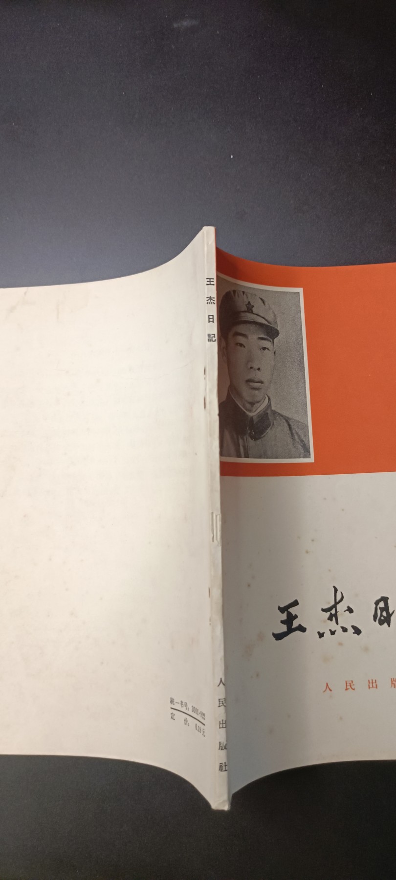 全场0起！红色像章，资料，专场 Wg书，全新