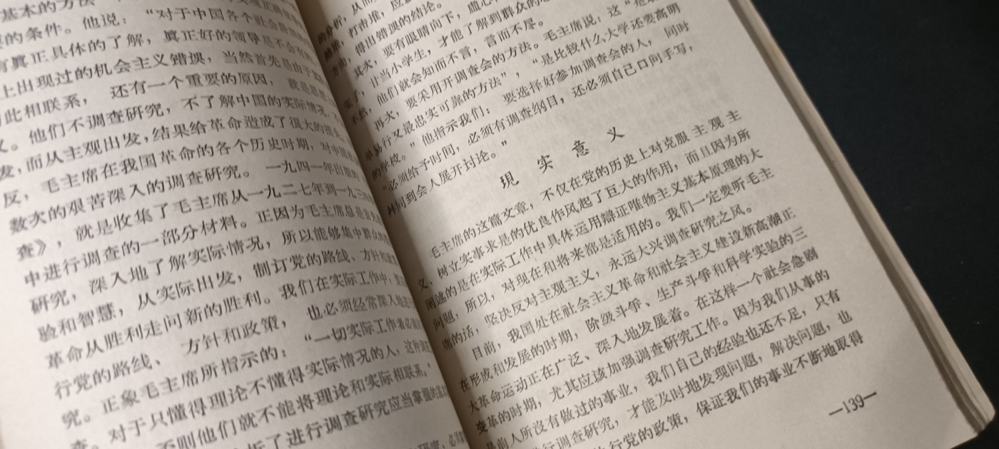全场0起！红色像章，资料，专场 学习资料，厚本