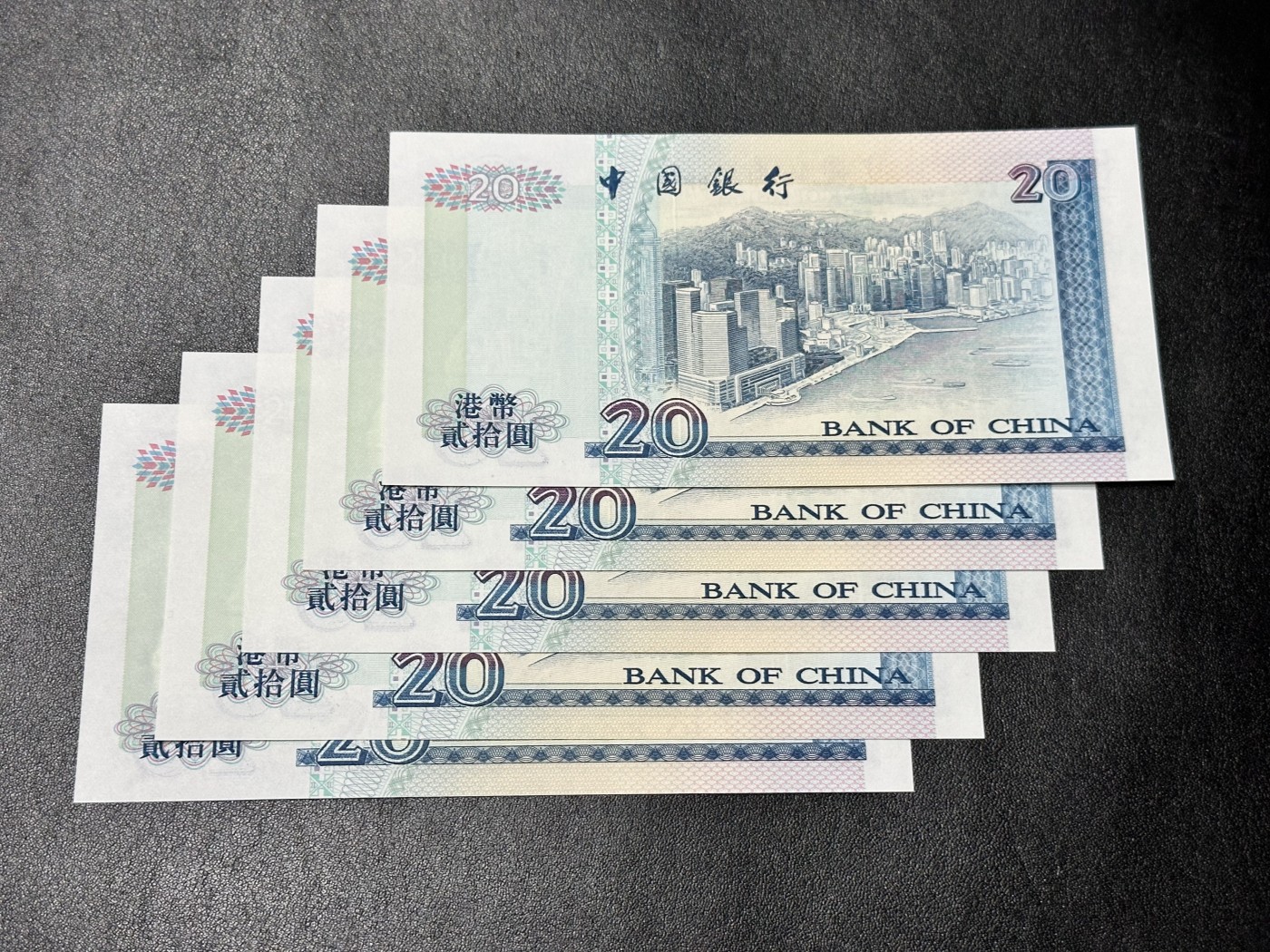 《外钞收藏家》第二百八十七期 1996年香港中国银行20元 5张一起 全新