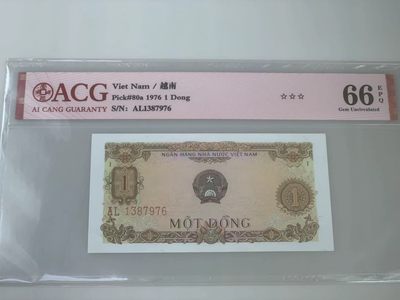 【三泉🏦Quan Se】拍卖第十七期⚖️【本期多款样票，综合拍场】 - 【爱藏66EPQ，冠军分】越南1976年1盾