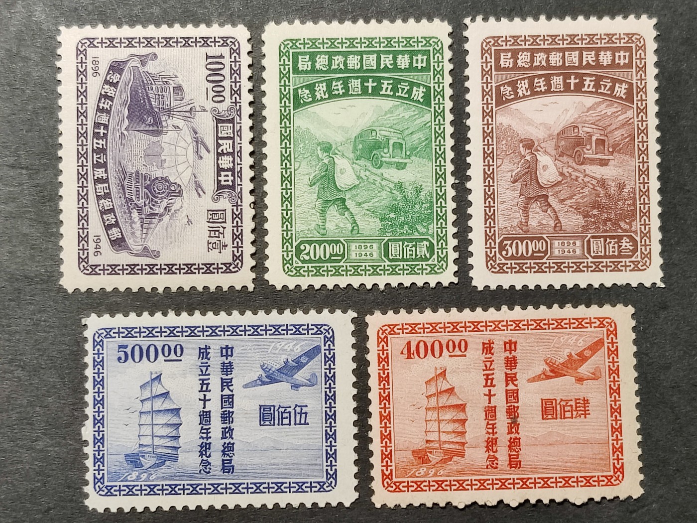 洪涛臻品批发群 精选邮票限时拍卖第三百三十四期  民纪25 中华邮政成立50周年 面艳背白原胶润亮! 少见高品质! 近全品-全品！【图3: 90分成交价3432元!】 民国票还如此原胶润亮的很少!