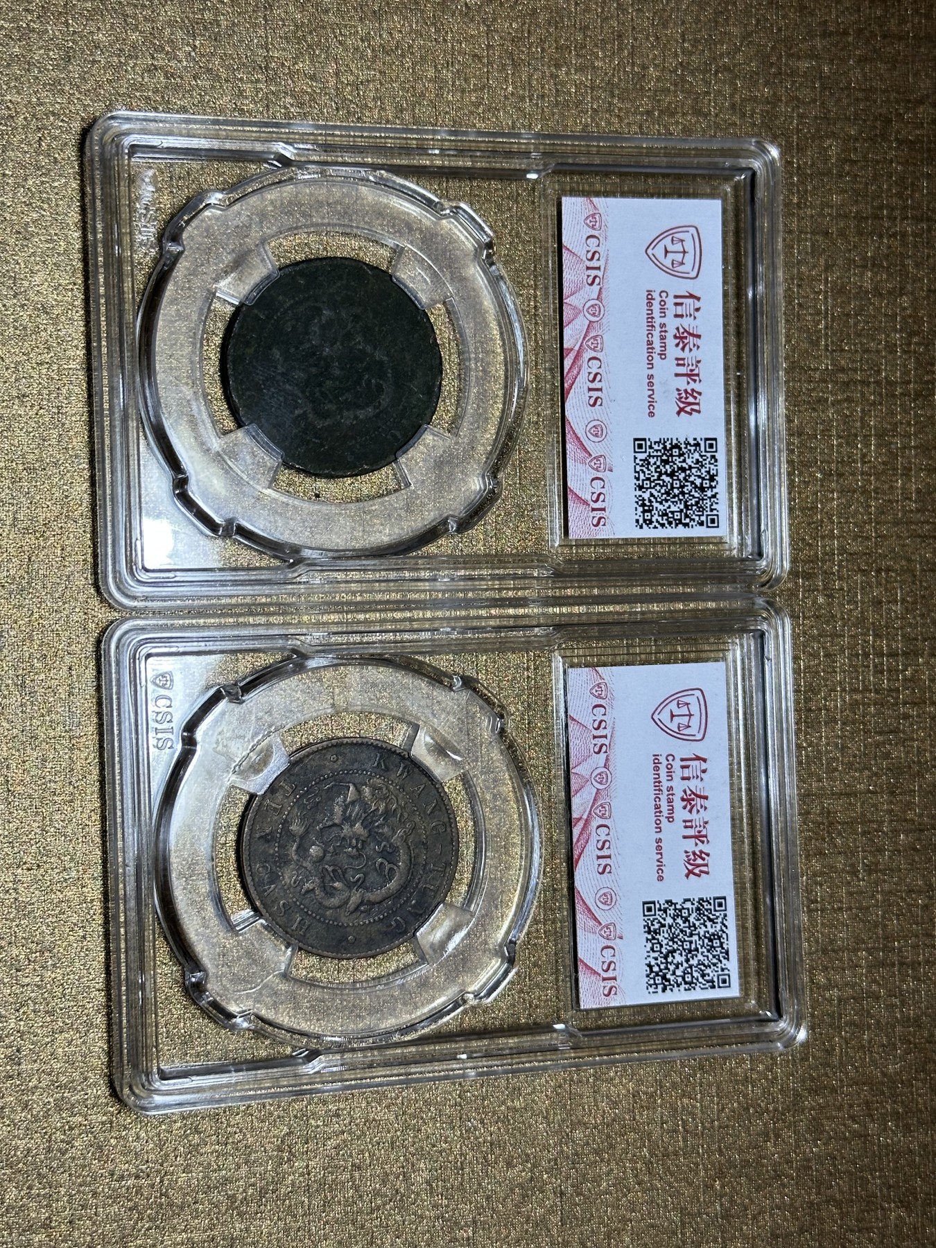 CSIS-GREAT评级精品钱币拍卖第二百零四期 广东 铜元 2枚 CSIS