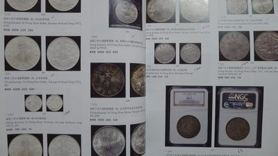 世界钱币章牌书籍专场拍卖第212期 泓盛 2009 钱币杂项拍卖目录