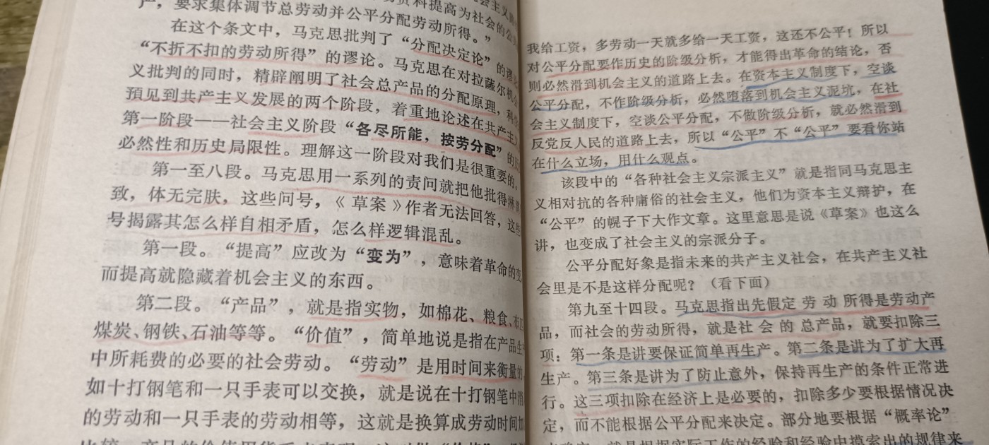 全场0起！红色像章，资料，专场 学习哥达纲领工具书