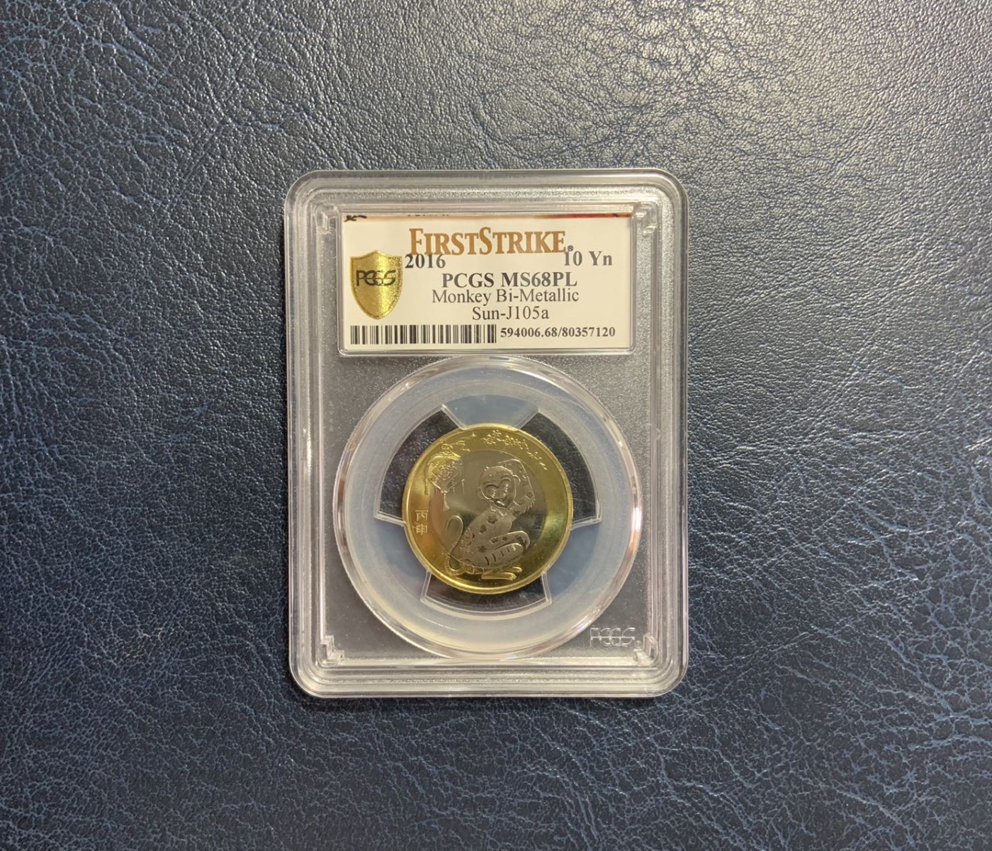 收藏联盟Quantum Auction 第276期拍卖  中国人民银行2016年猴年纪念币初打币 PCGS MS68PL