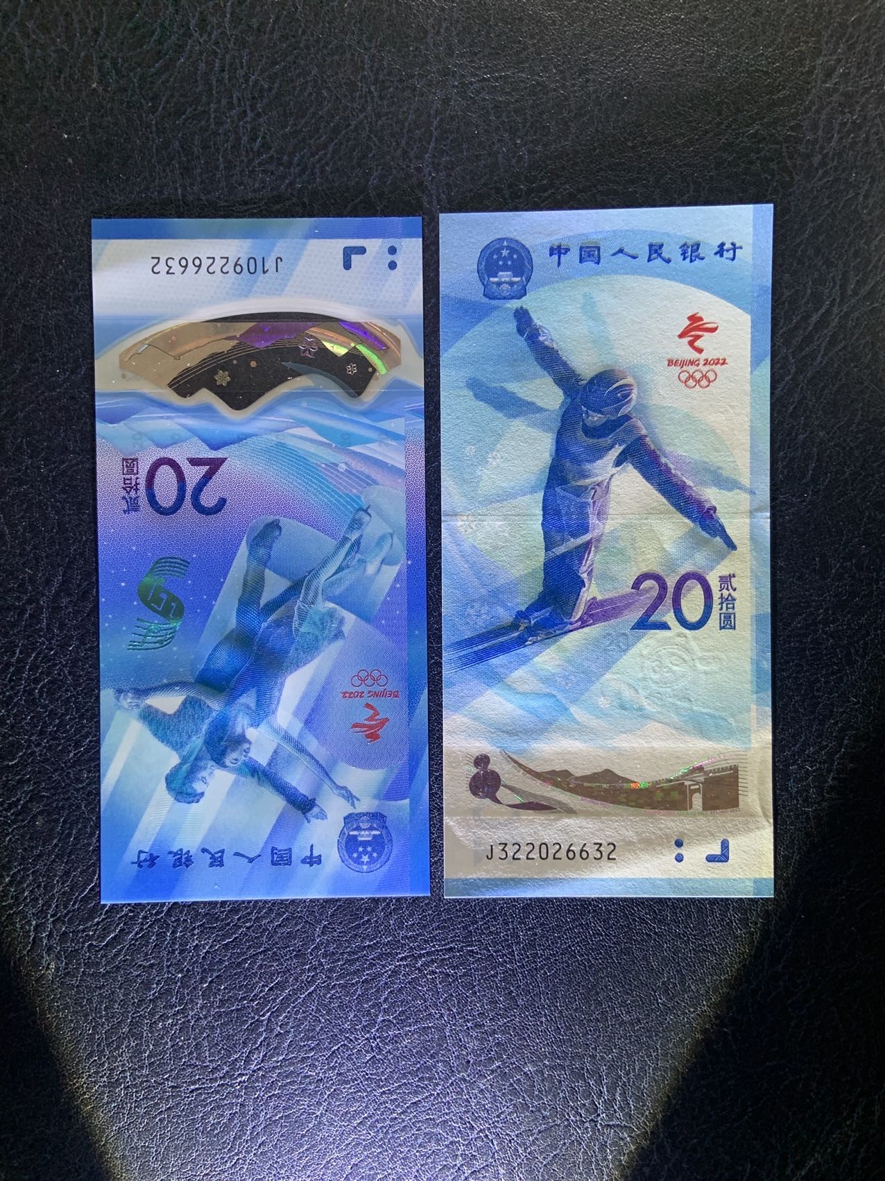 收藏联盟Quantum Auction 第276期拍卖  北京2022年冬奥会20元纪念钞尾四同一对 品相UNC 边缘微翘 号码无4