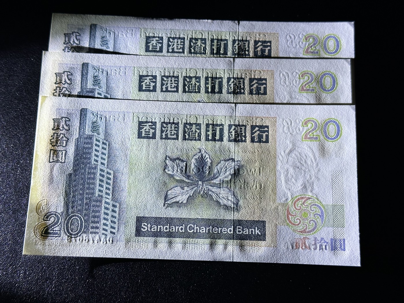 《外钞收藏家》第二百八十七期 1998年香港渣打银行20元 3张一起连号 少量潮 角轻微瑕疵