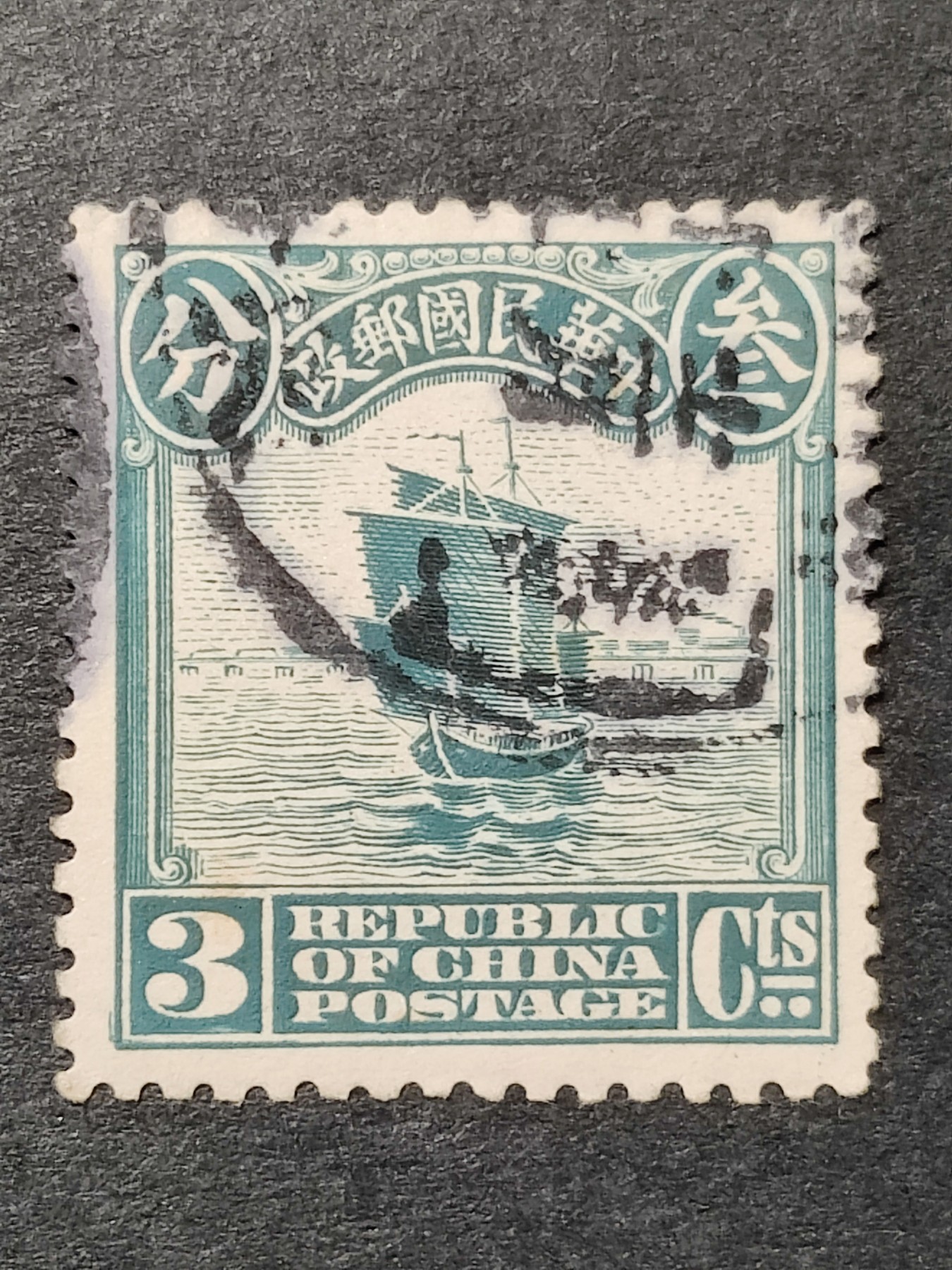 洪涛臻品批发群 精选邮票限时拍卖第三百三十四期  1913年民国第一套正式邮票 【伦敦版帆船3分】 【发行量比清代蟠龙票还少,全套只发行了30万套！】平时你能见到的基本都是北京二版与北京一版,伦敦版比它们太少见！（伦敦版分辨方法图3,北京一版与二版分辨方法见图4。 拍卖捡漏还能学邮识，洪涛拍卖财学双丰收💝）