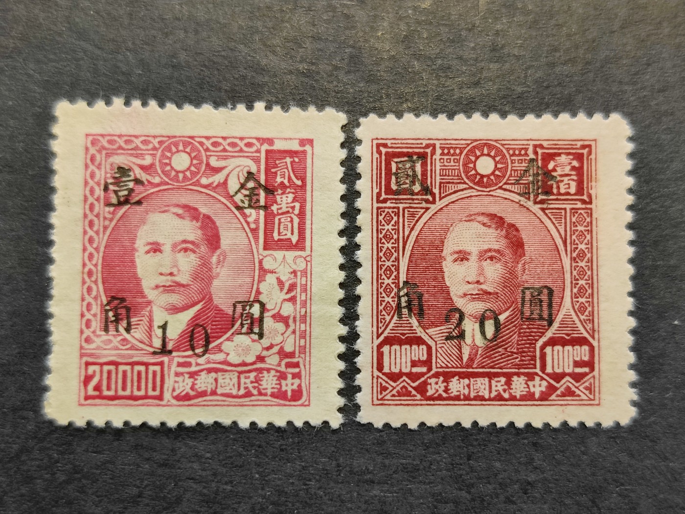 洪涛臻品批发群 精选邮票限时拍卖第三百三十四期  民普48-6 成都加盖改值金圆邮票 2全新 