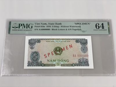 【三泉🏦Quan Se】拍卖第十七期⚖️【本期多款样票，综合拍场】 - 【PMG64】越南1976年5盾【票样】