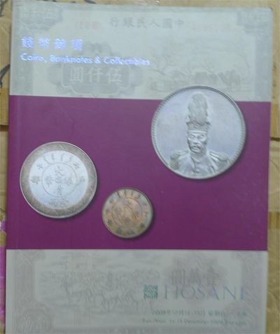 泓盛 2008 钱币杂项拍卖目录 - 泓盛 2008 钱币杂项拍卖目录
