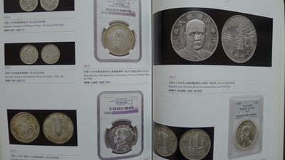 世界钱币章牌书籍专场拍卖11.01 泓盛 2011古币 金银锭 机制币 拍卖目录