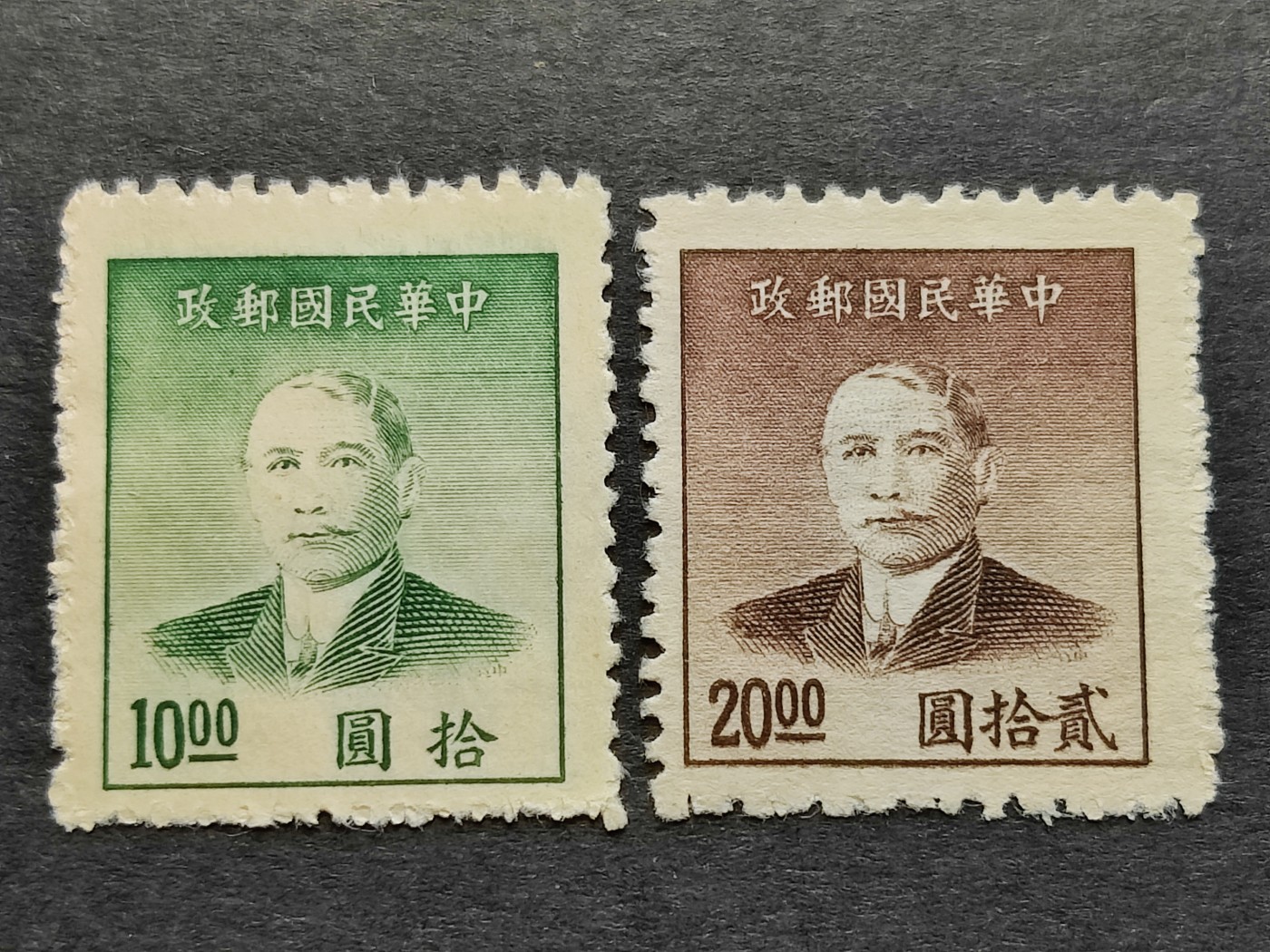 洪涛臻品批发群 精选邮票限时拍卖第三百三十九期  民普51 上海中央版孙像金圆 新全套近全品-全品！ 【尾图：民普50,民普51,民普53,三套成交价421元!】