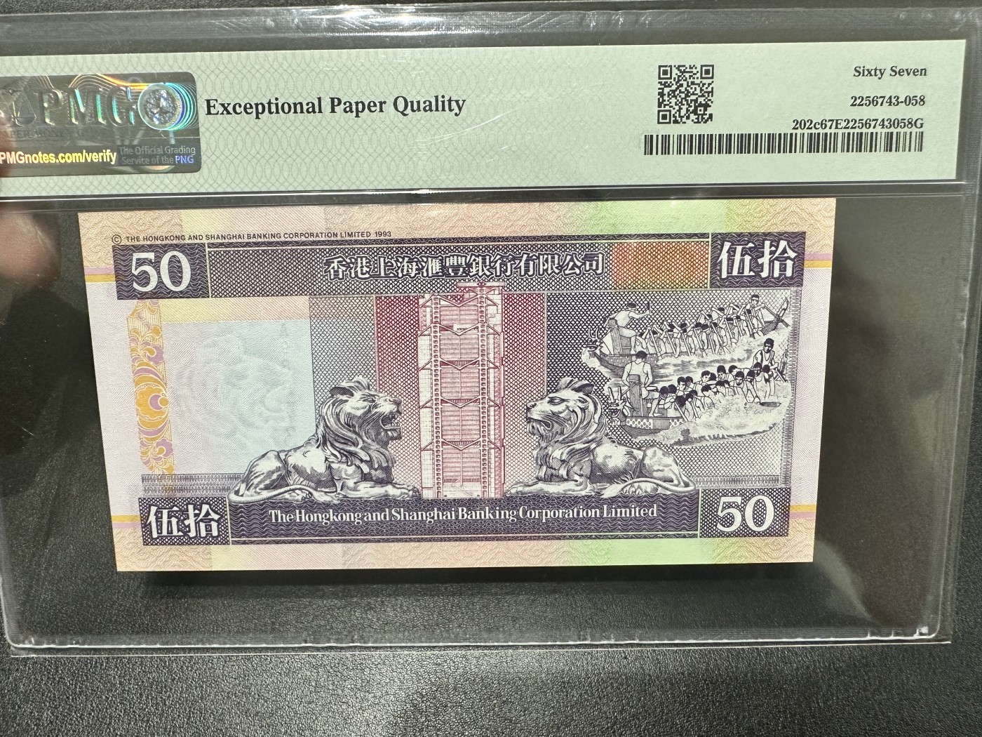 《外钞收藏家》第二百八十七期 1997年香港汇丰银行50元 PMG67 AA冠