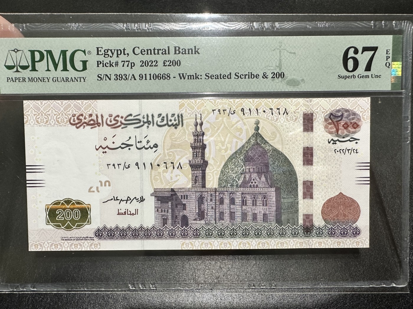 《外钞收藏家》第二百八十七期 2022年埃及200镑  PMG67 无47