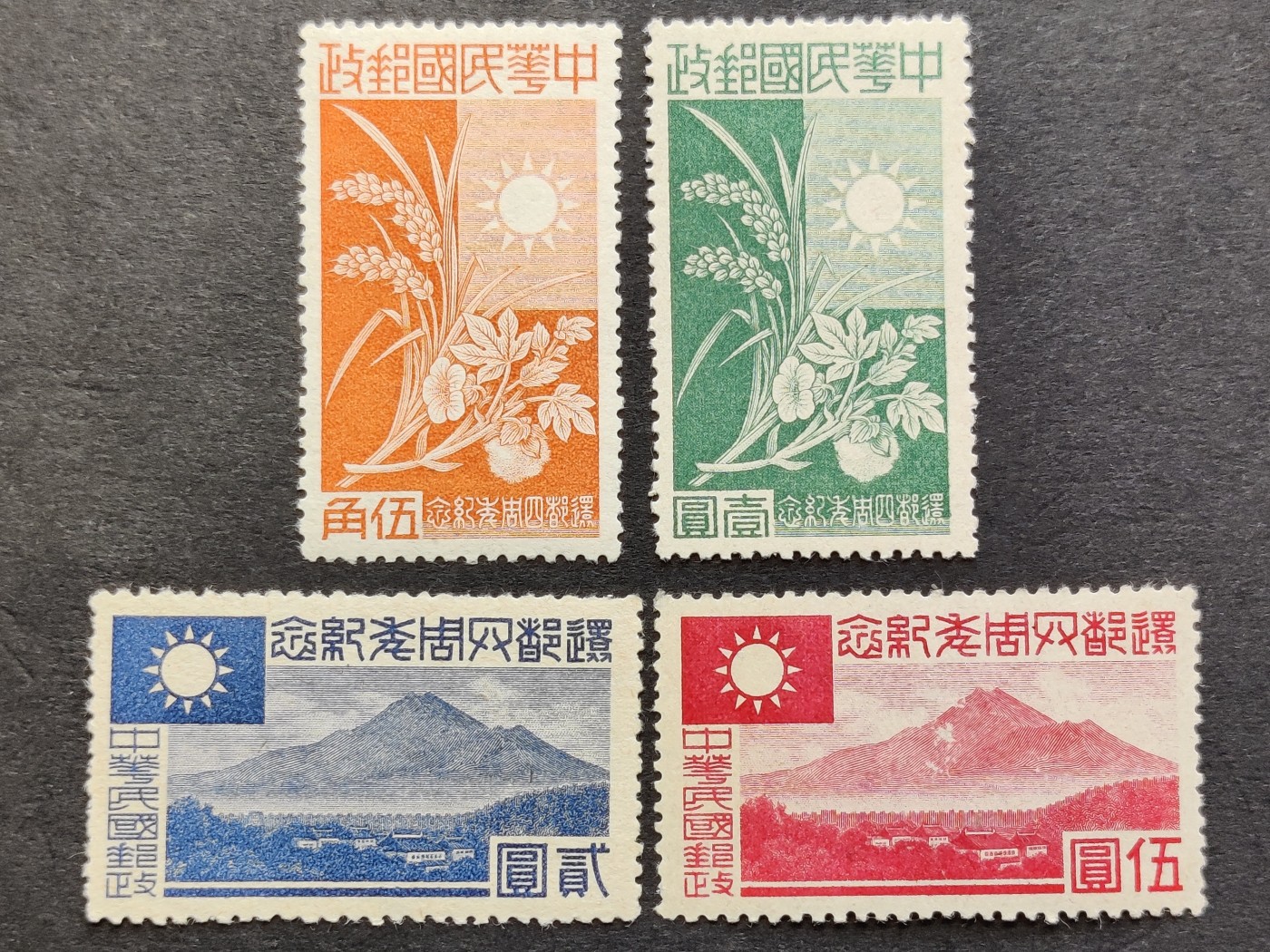 洪涛臻品批发群 精选邮票限时拍卖第三百三十三期  民华中纪2 还都四周年 新全套上品 原胶油亮！【带原胶的少! 如此油亮的更难找!】