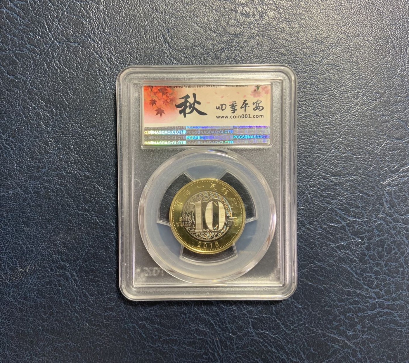 收藏联盟Quantum Auction 第276期拍卖  中国人民银行2016年猴年纪念币初打币 PCGS MS68PL