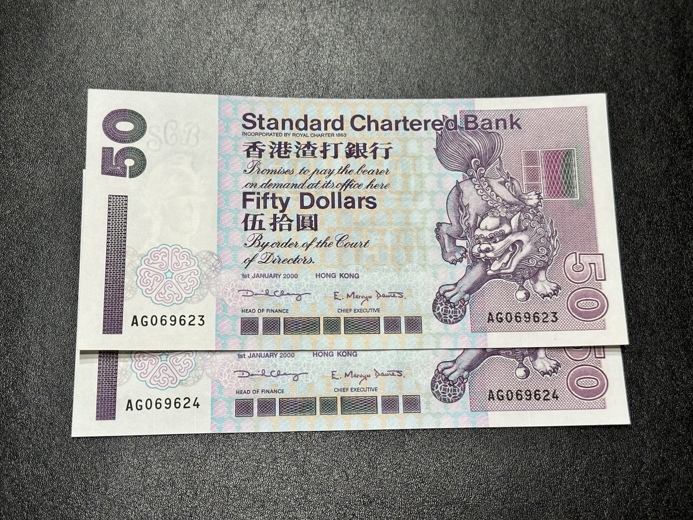《外钞收藏家》第二百八十七期 2000年香港渣打银行50元 2张一起连号 无折 少量潮
